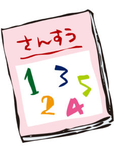 小学1年生 算数 3学期の学習の取り組み