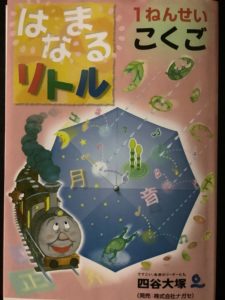 はなまるリトル 国語 1年は文法・読解・漢字が学べる問題集