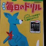 学研 毎日のドリル 文章読解1年は最初に取り組むのに最適