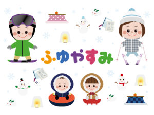 小1 冬休みの勉強と計画