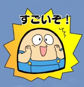 算数　通信教材　でき太くんの算数クラブ体験終了