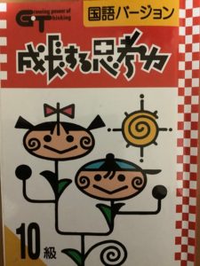 小1 国語 問題集 ドリルのレベル ジャンル別まとめ 勉強が苦手な小学生男子の家庭学習の取り組み