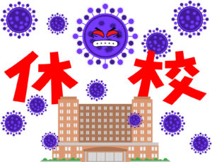 コロナ休校明け 小学校本格始動も不安あり!