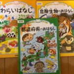 学研　おはなしドリル　シリーズで読書習慣のきっかけを！