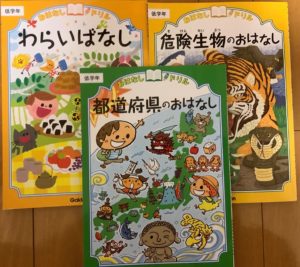 学研 おはなしドリル シリーズで読書習慣のきっかけを!