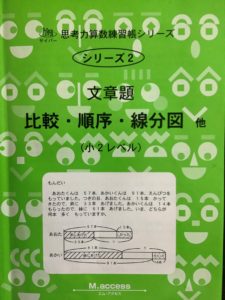 サイパー　思考力算数練習帳シリーズ 25冊セット サイパー 思考力算数練習帳シリーズ 25冊セット Amazon.co.jp