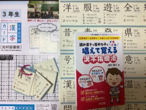 漢字苦手な小学生は「道村式漢字学習」で克服できる