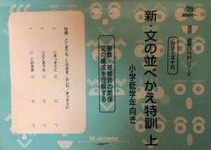 サイパー 国語 読解の特訓シリーズ | 勉強が苦手な小学生男子の