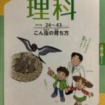 ポピー 理科でカラーテストもばっちり