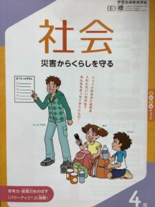 3・4年生の社会はポピーで基礎固め