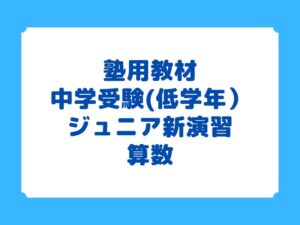 小学2年生：学年 - 小学生の方｜馬のマークの増進堂・受験研究社